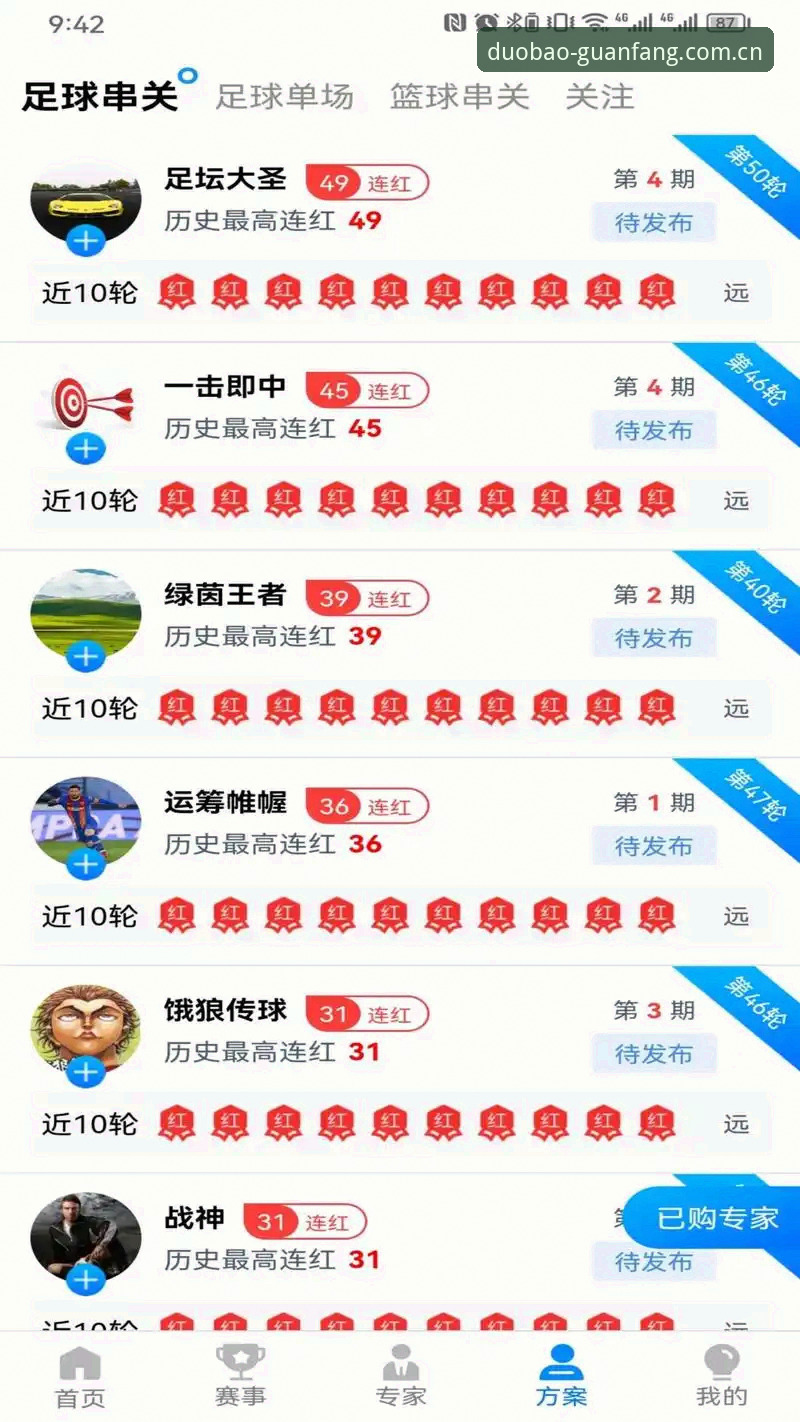 多宝体育官网 多宝体育官网平台功能详解:从赛事资讯到赔率查询一站式体验