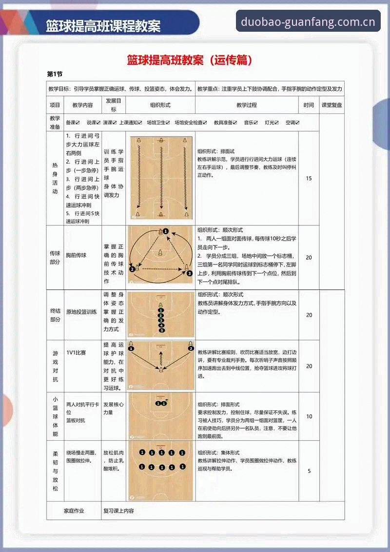 多宝体育官方版教程 揭秘多宝体育官方版教程:从入门到精通的完整路径